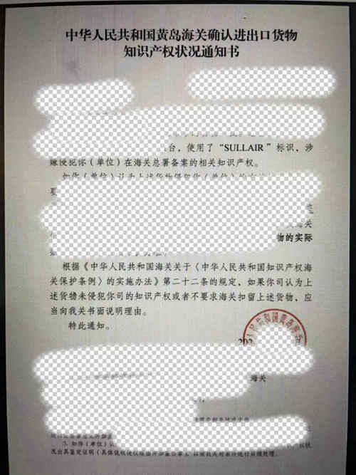 通知書